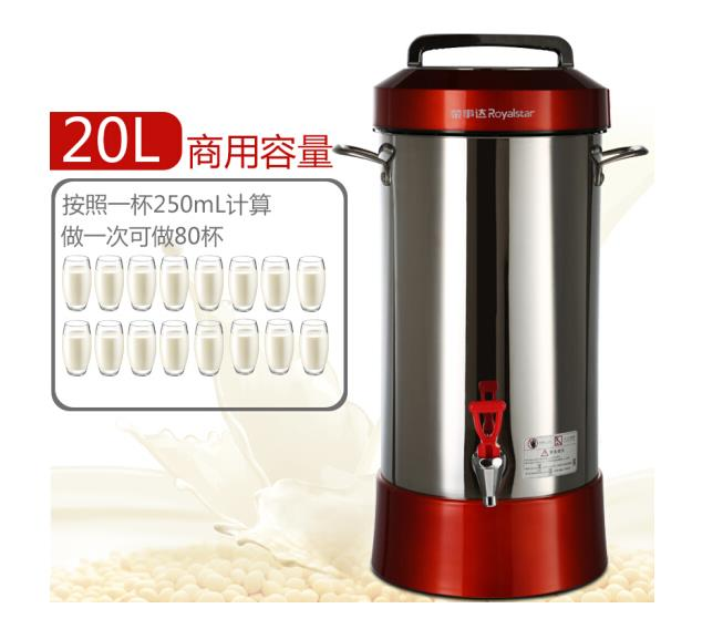 Food Processor Large - Royalstar Commercial home Soymilk maker 20L